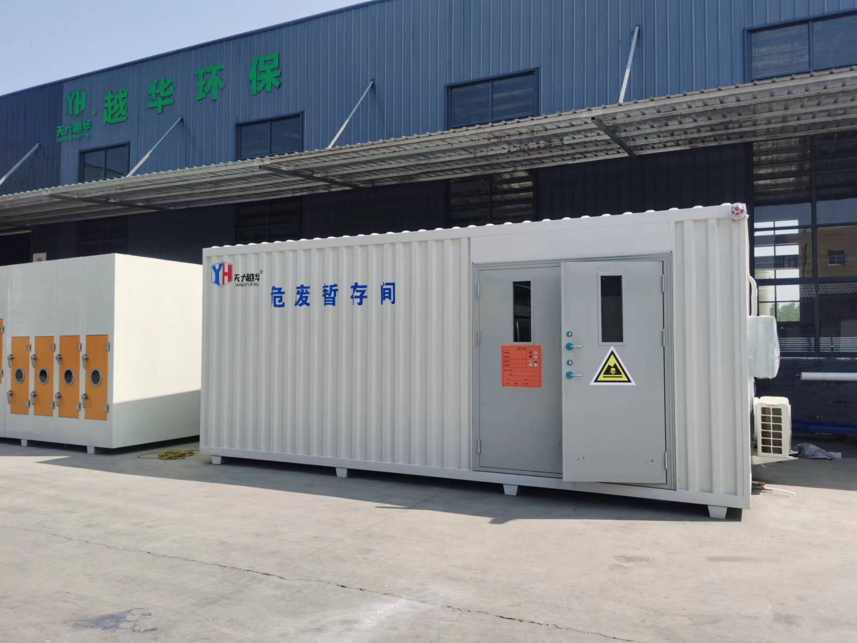 危險廢物暫存間的使用存在哪些問題？